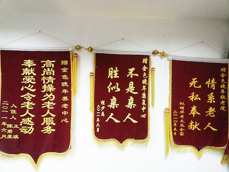 家属锦旗